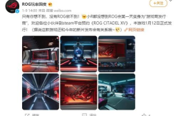 rog最新爆料,揭秘新一代游戏利器神秘面纱